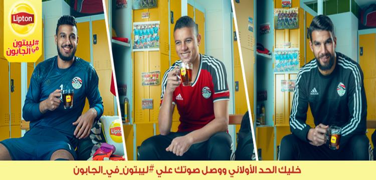 ليبتون ، إعلان ، اعلان 